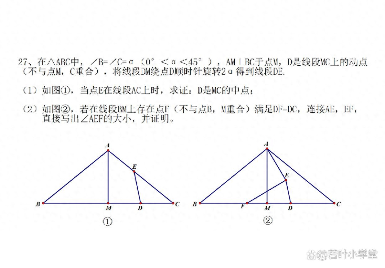 温馨提示：ABC中相关角度与线段问题的证明及分析，含较长内容
