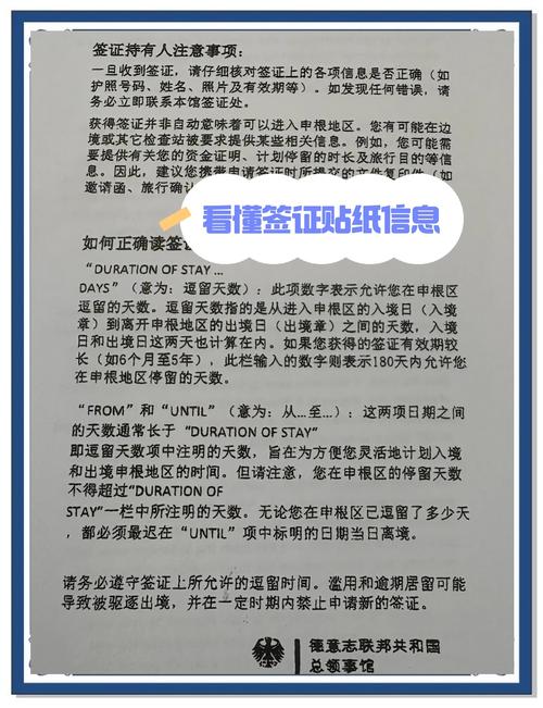 德国签证种类多，旅游、留学、工作签证所需材料大不同