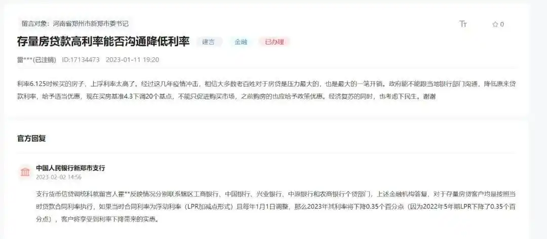 2022下半年多家银行提高提前还房贷门槛，原因几何？