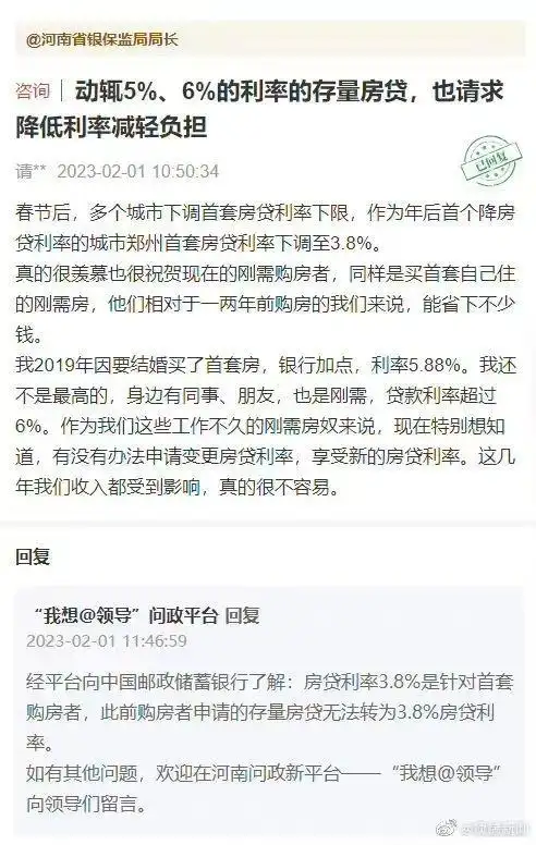 _现在银行利率是多少_ 提前还房贷门槛提高 
