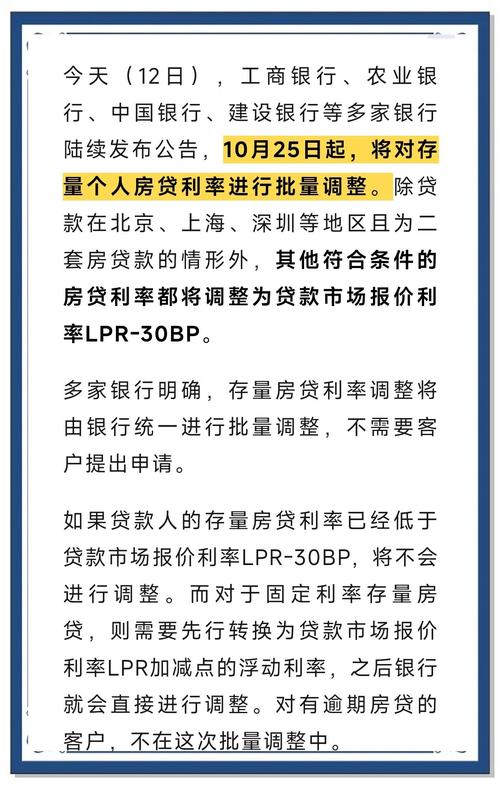 现在银行利率是多少__ 提前还房贷门槛提高 