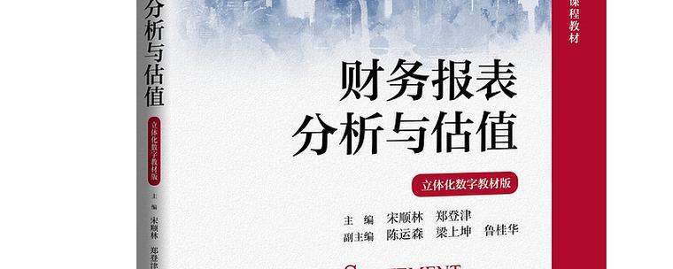 财务报表分析_上市公司利润表哪里有_资产负债表解读