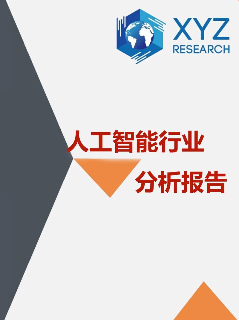 周五盘面分析：AI应用与机器人领涨，明日操作策略几何？