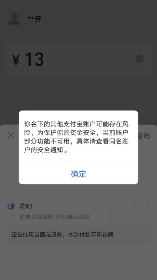 支付宝背后的老板是江_支付宝绑定账号问题_支付宝账户安全