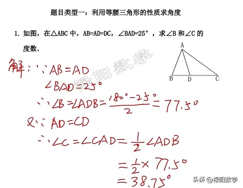 等腰三角形中线计算公式_等腰三角形上的中线_等腰三角形边上的中线