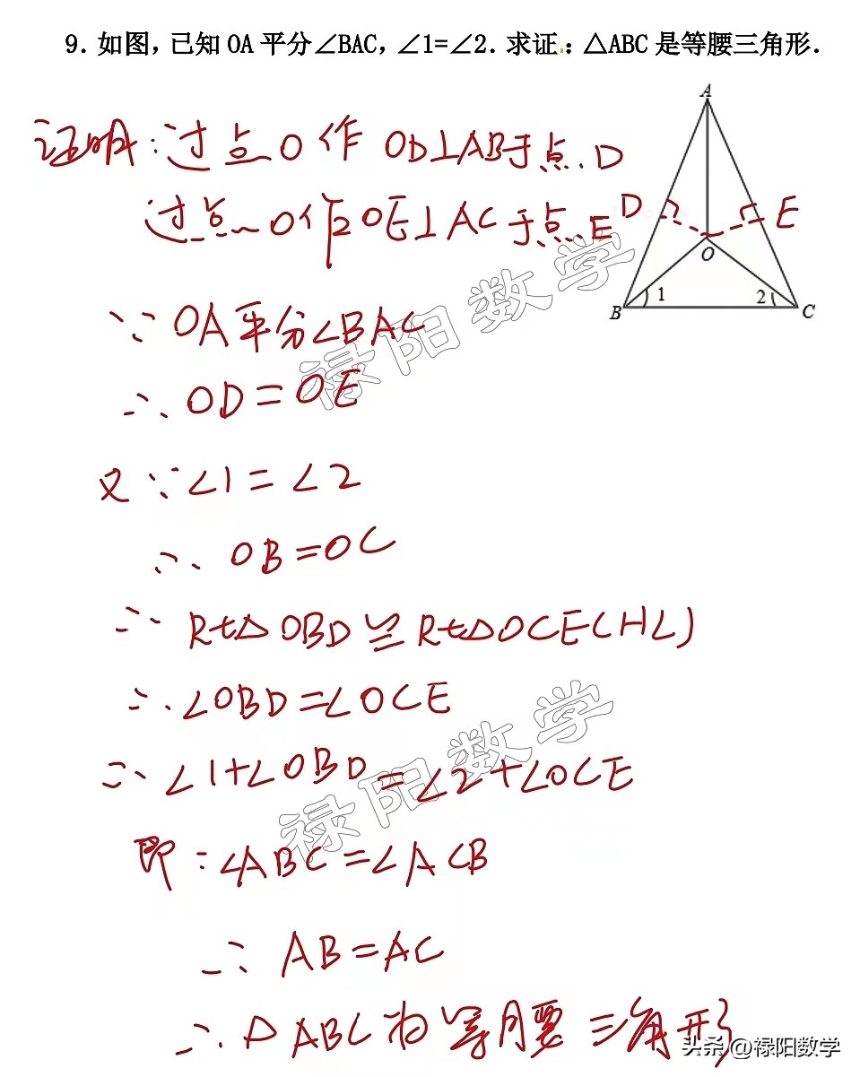 等腰三角形边上的中线_等腰三角形上的中线_等腰三角形中线计算公式