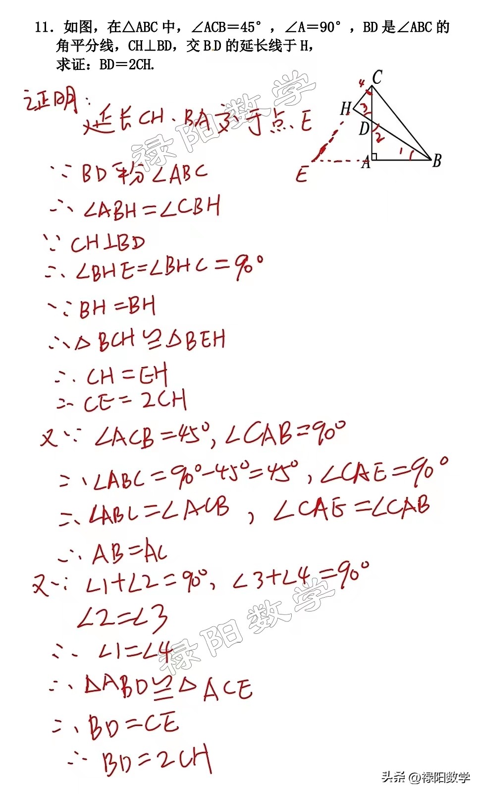 等腰三角形中线计算公式_等腰三角形上的中线_等腰三角形边上的中线