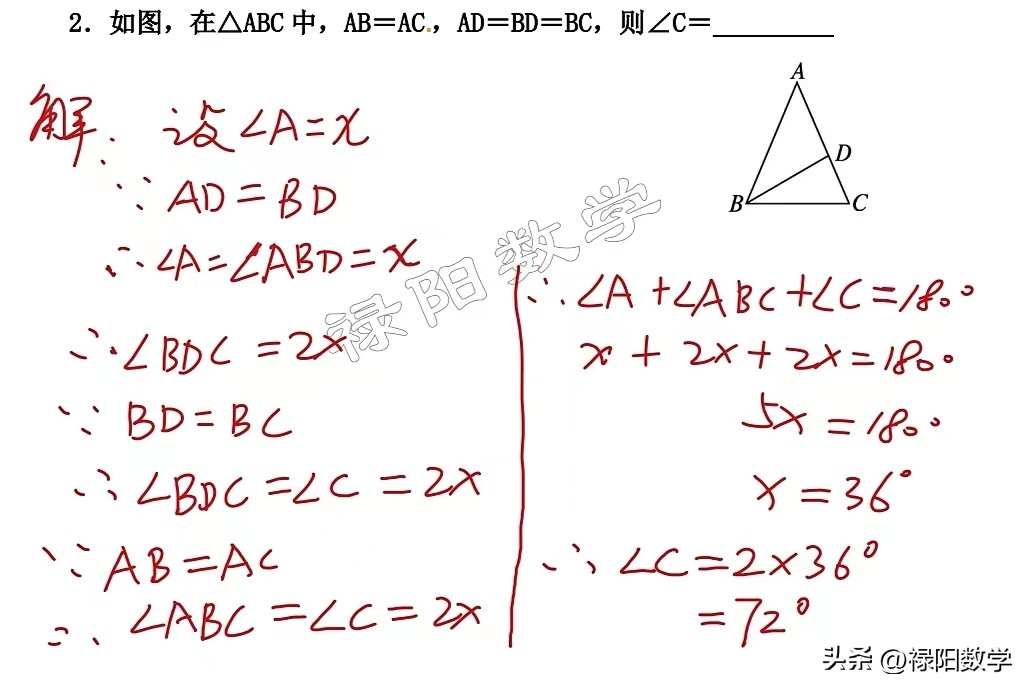 等腰三角形中线计算公式_等腰三角形上的中线_等腰三角形边上的中线