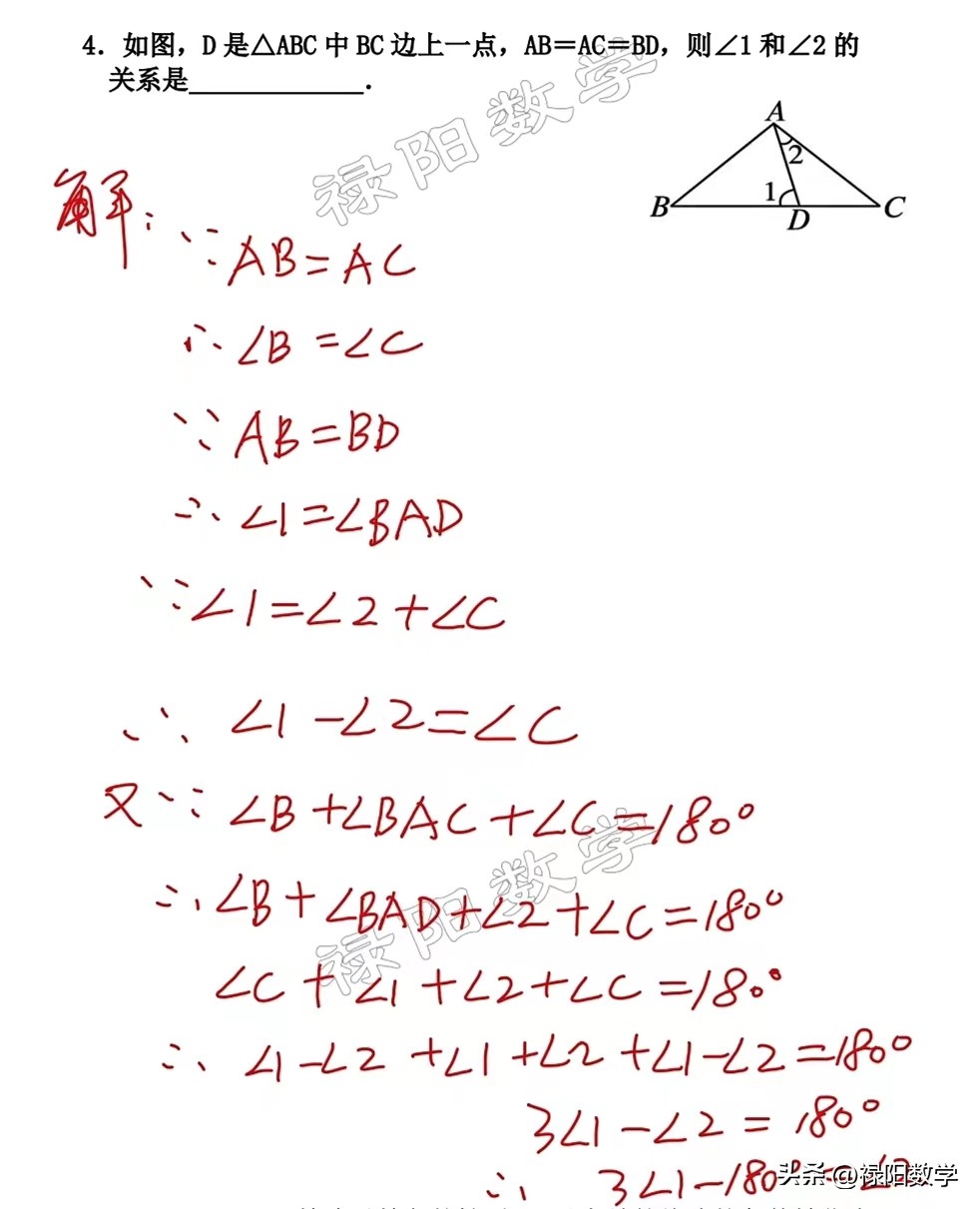 等腰三角形中线计算公式_等腰三角形上的中线_等腰三角形边上的中线