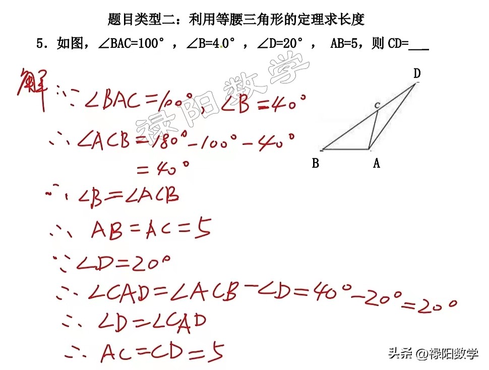 等腰三角形上的中线_等腰三角形中线计算公式_等腰三角形边上的中线