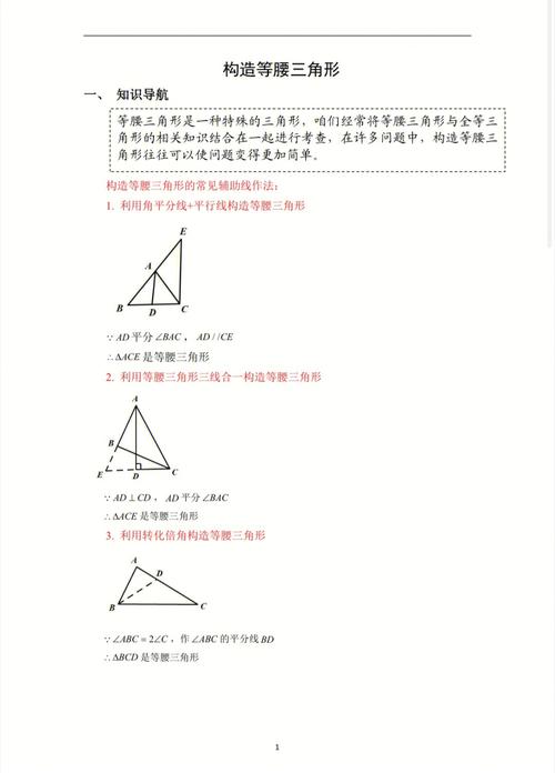 等腰三角形边上的中线_等腰三角形中线计算公式_等腰三角形上的中线