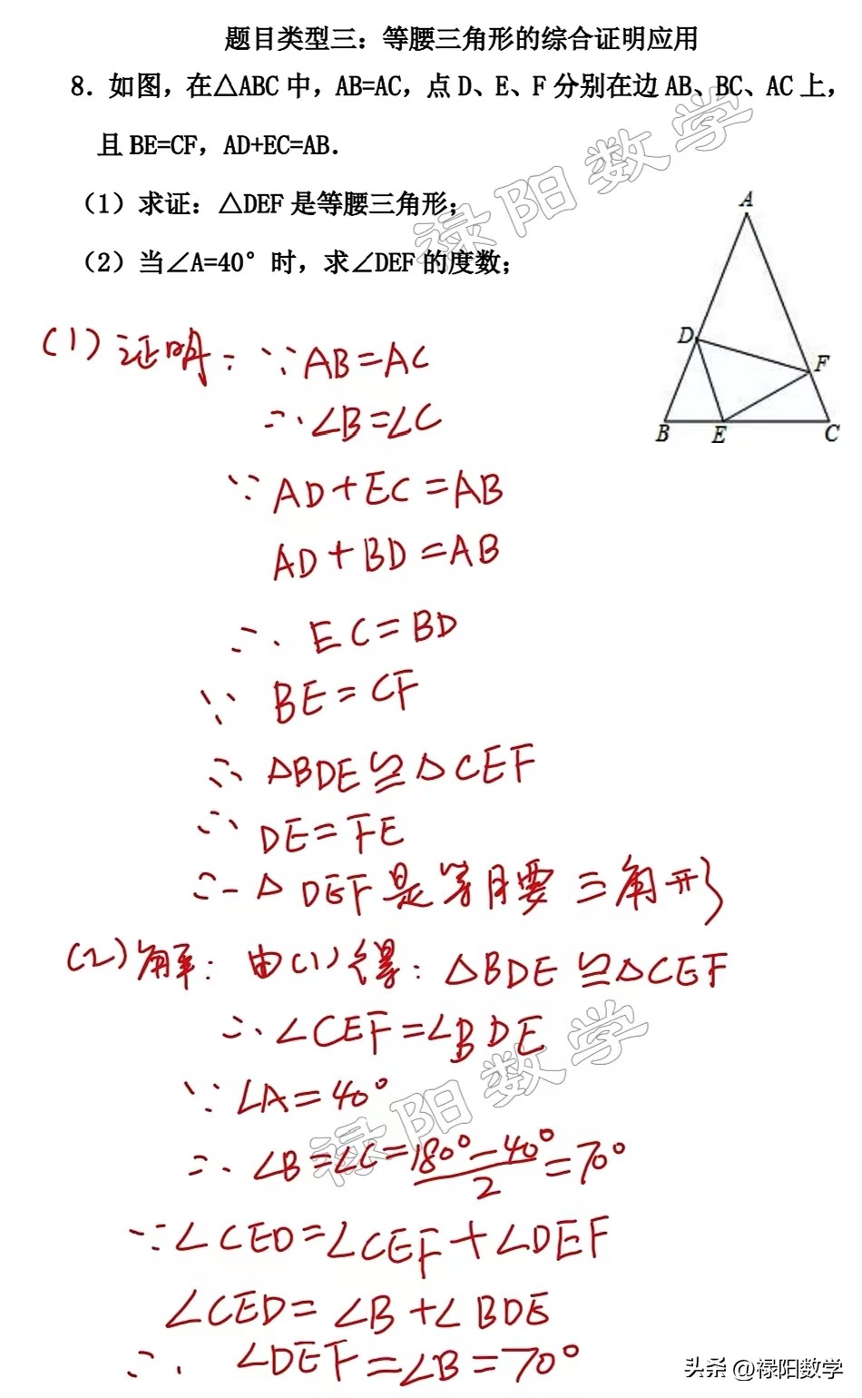 等腰三角形中线计算公式_等腰三角形上的中线_等腰三角形边上的中线