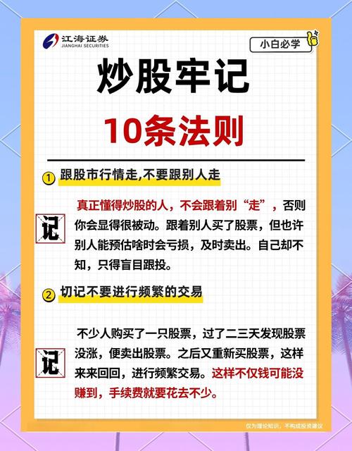 股票高手必备：知道怎样赚钱并做到知行合一的全套方法