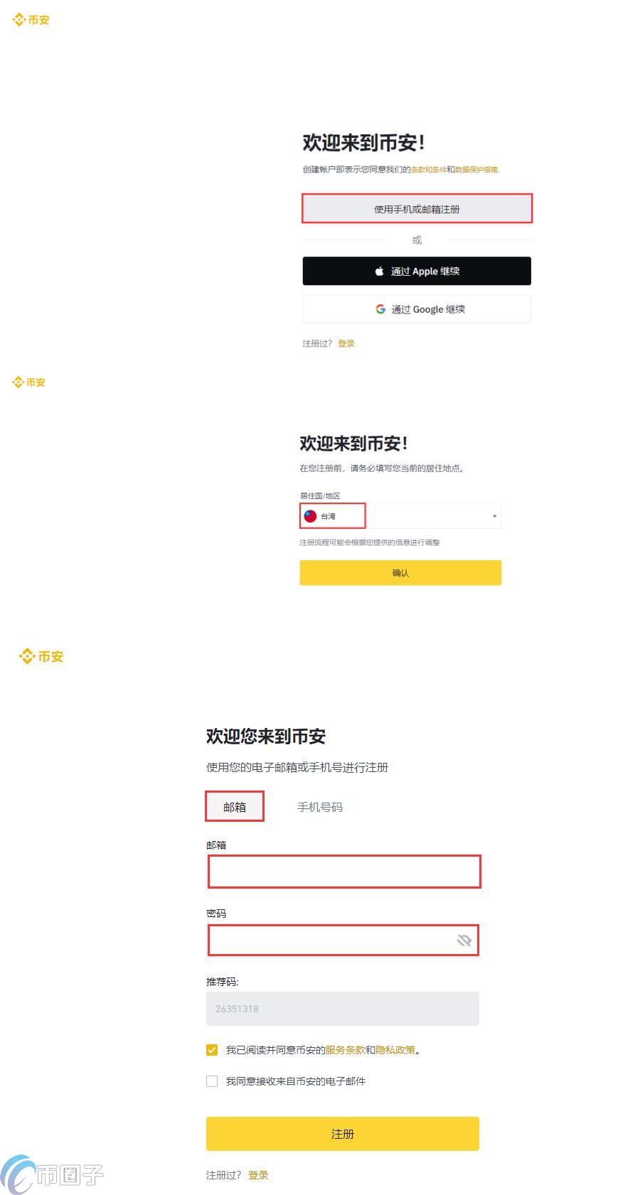 数字货币怎么买和卖？一文教你看懂数字货币交易教程