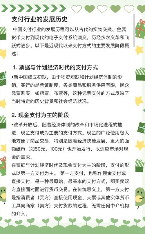 数字钱包电商交易份额_电子扫码支付发展_电子盘交易是什么意思