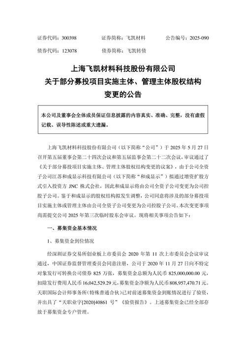 大通燃气每10股派07元是否卖了股票钱能到账_大通燃气募集资金使用变更_四川大通燃气开发股份有限公司募投项目变更