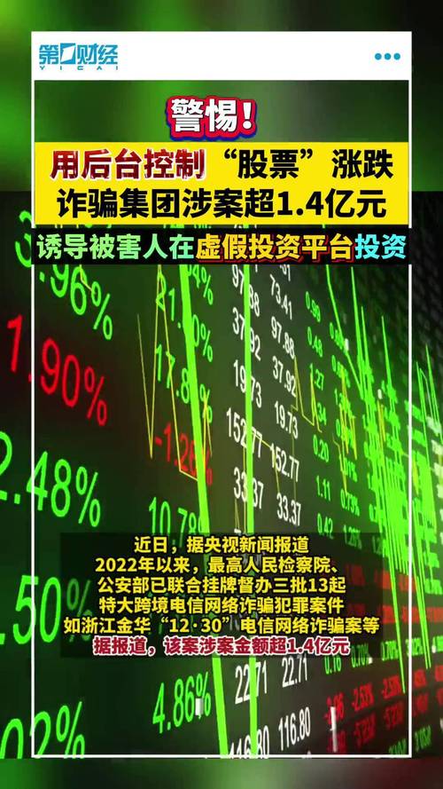抖音平台治理虚假投资信息_抖音AI荐股违规_非法推荐股票判几年
