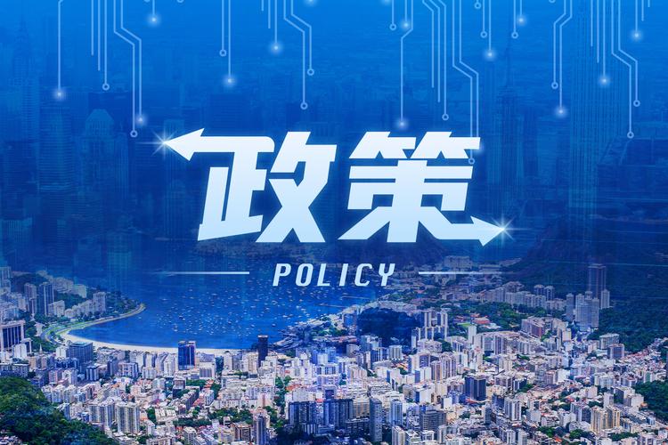 商务部等9部门印发通知，多措并举促进服务出口高质量发展