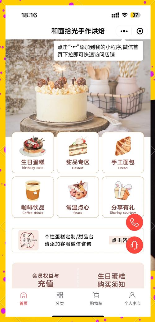 蛋糕外卖运营秘籍大公开！轻松提升业绩就靠这几招？