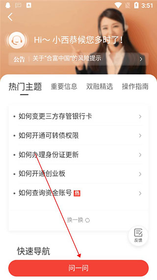 怎么注销账号截图3