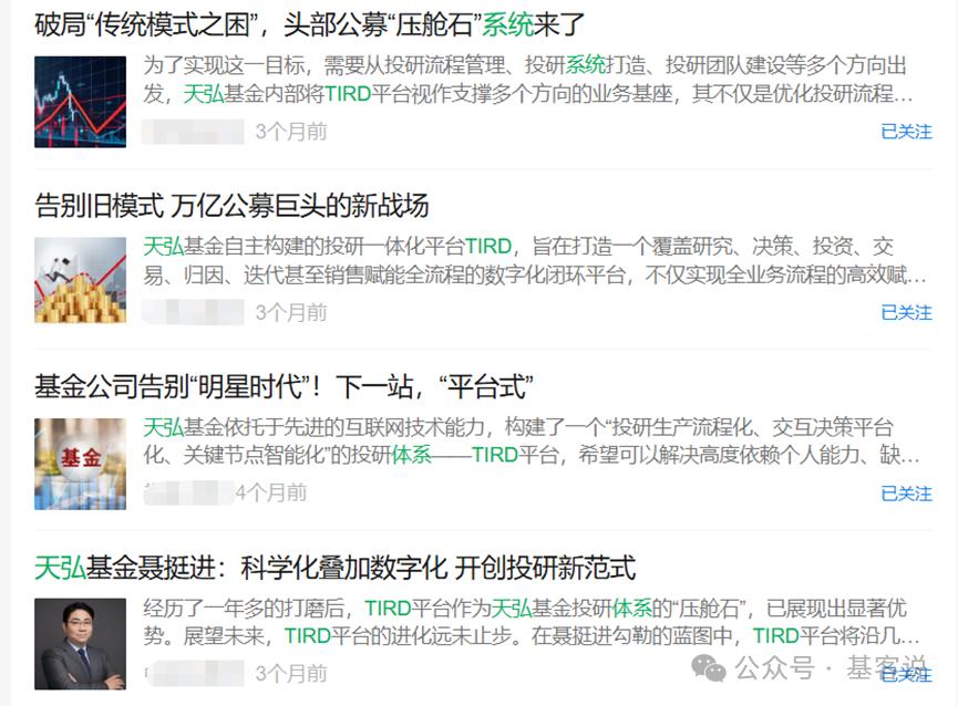 天弘价值精选混合业绩解析_天弘主动权益规模增长分析_天弘中证500指数怎么样