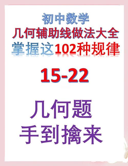 中考数学解题常用策略及几种常用辅助线介绍与规律总结