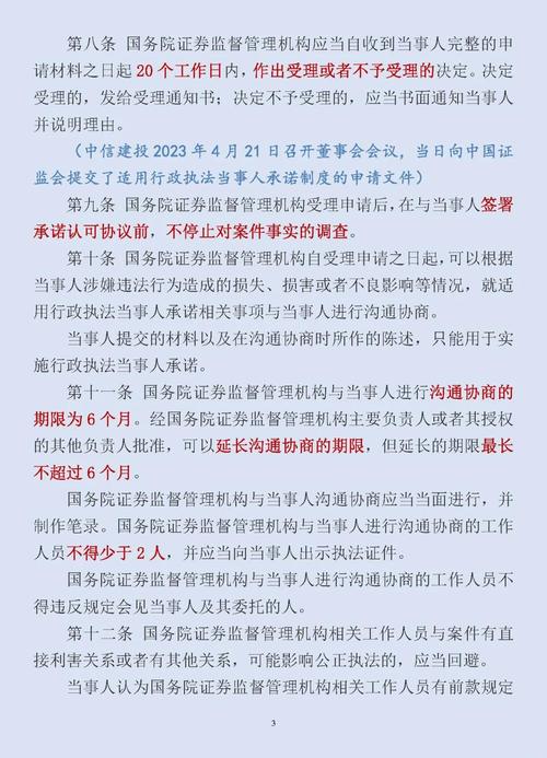 证券交易所的设立职责及特殊规定，一文全知晓