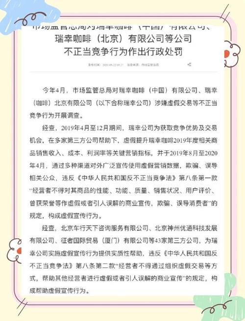 2023 年开年中概股被盯上！瑞幸、爱奇艺缘何接连被报造假？