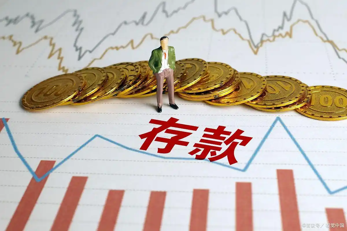 银行存款利息咋算？一亿元存一天利息有多少？看这里