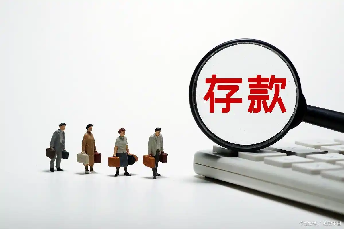 一亿元银行存款一天利息计算_现在银行利率是多少_一亿元存款利息最高银行