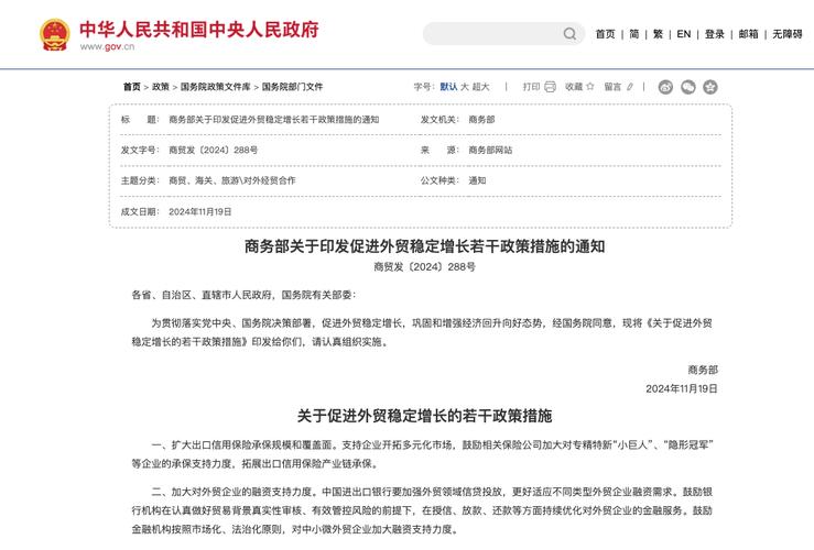商务部等8部门印发政策 多项举措促进服务出口加快发展