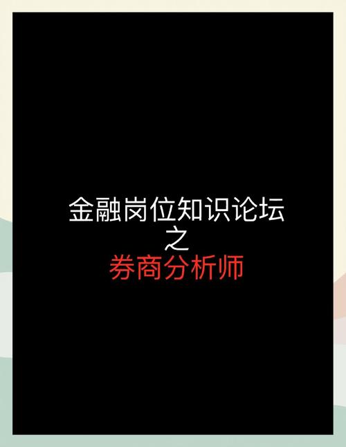 券商研究员工作强度_信托经理职业发展_证券公司做财务没意思