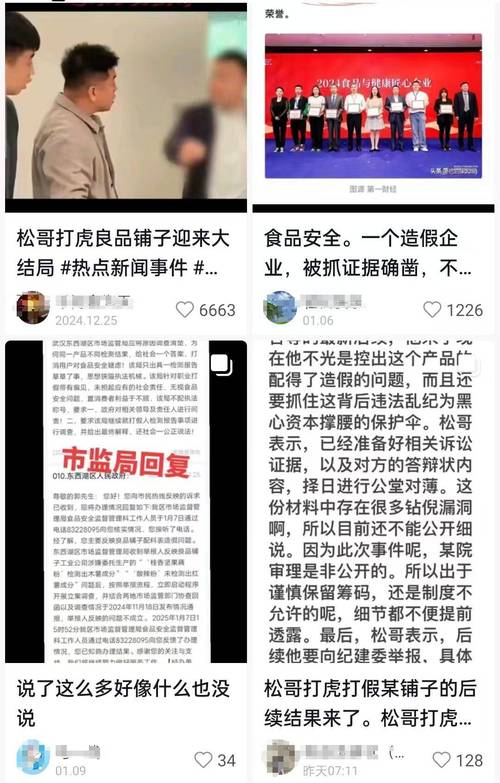 上市公司本周A股舆情榜：良品铺子子公司起诉赵一鸣隐瞒合并重大事项