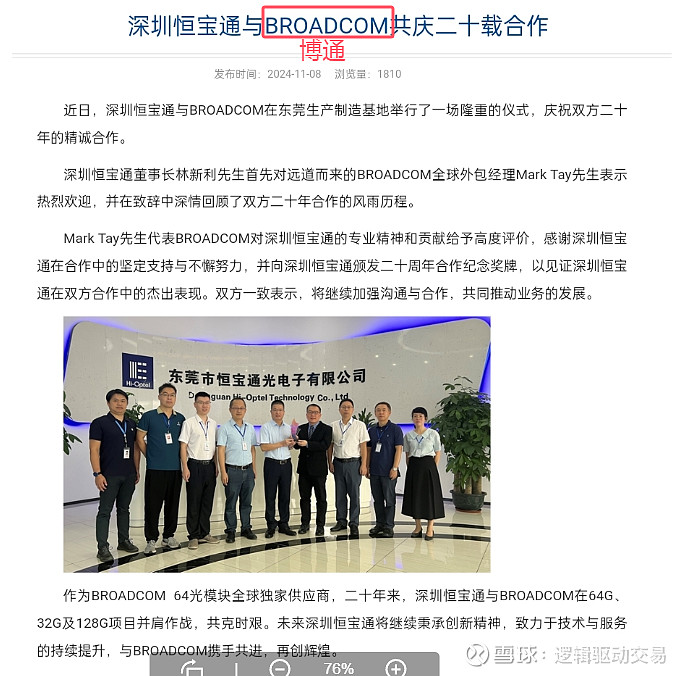 博通市值突破一万亿美元_物联网龙头股票_博通AI芯片