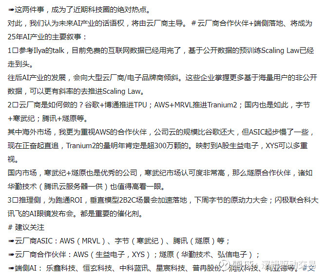 物联网龙头股票_博通市值突破一万亿美元_博通AI芯片