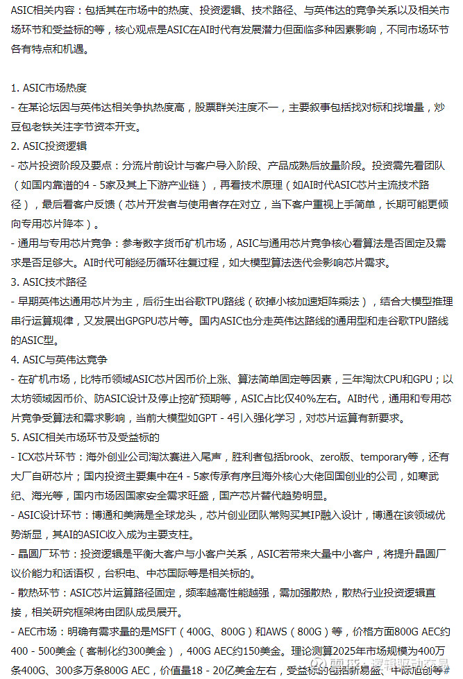 博通AI芯片_物联网龙头股票_博通市值突破一万亿美元