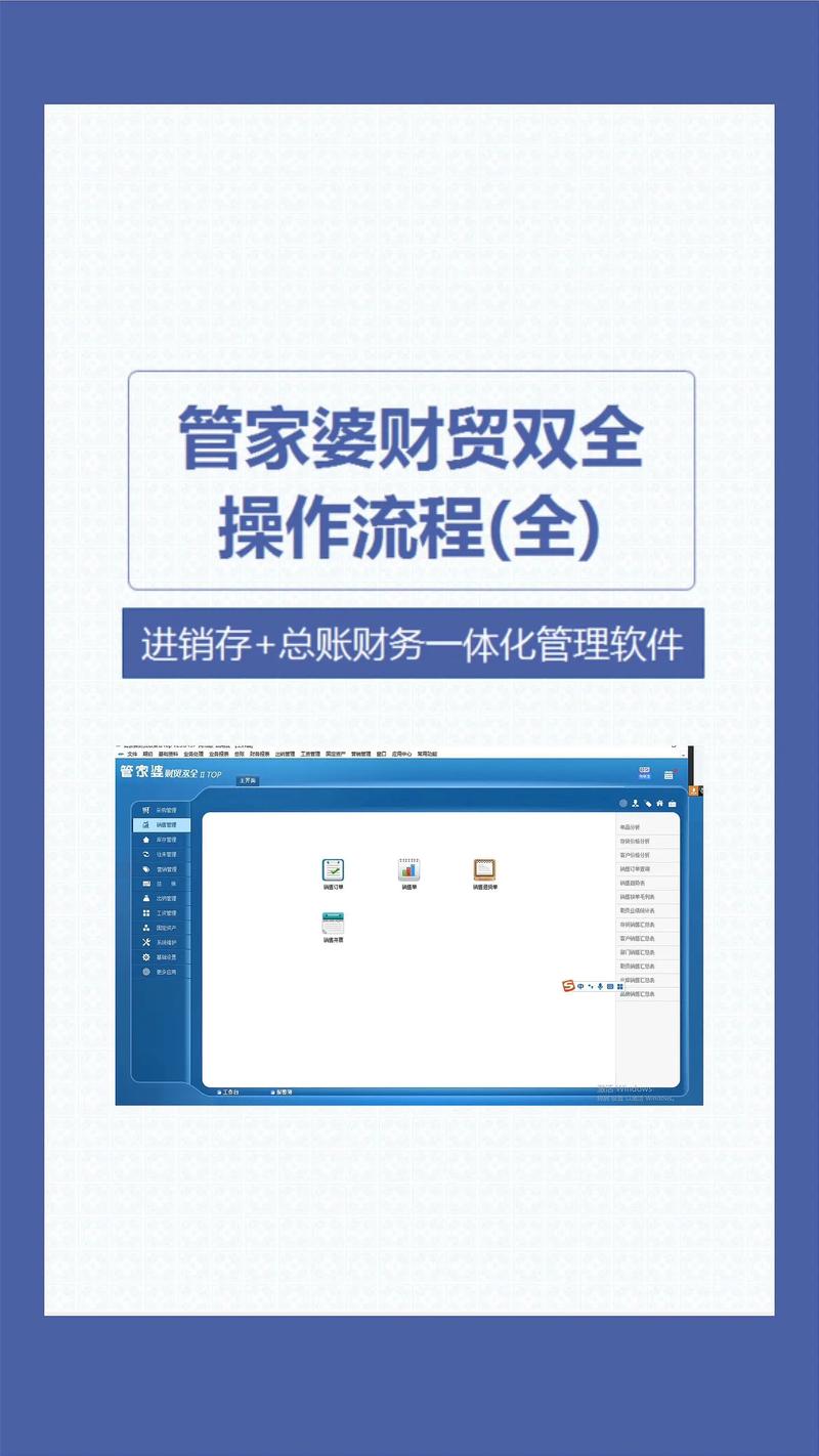 管家婆财贸双全系列软件存货管理_管家婆软件调整库存会不会影响利润_管家婆财贸普及