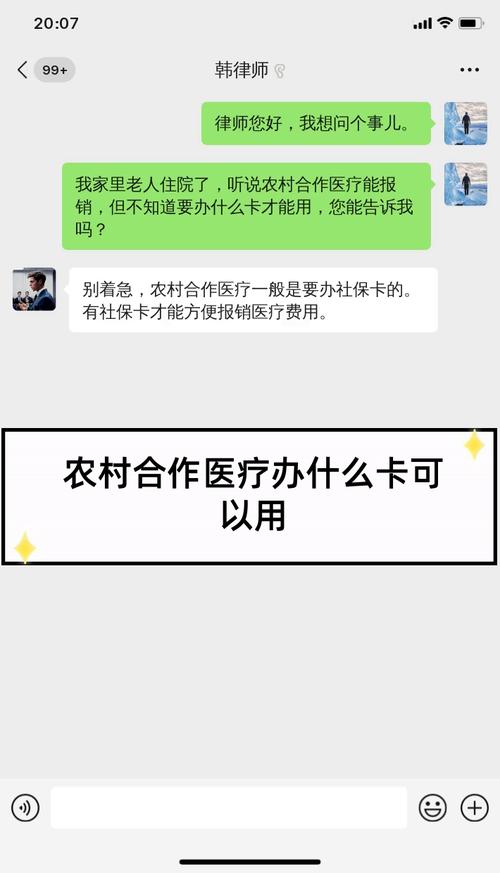 农村合作医疗旧卡能用吗？政策更新解读：功能拓展与使用指南