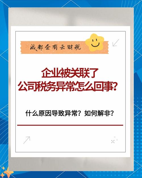 关联交易税务风险_民企公司合规管理_注册资金2亿算大公司吗