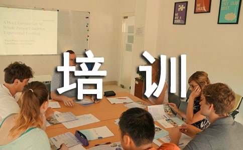 保险公司培训总结：心得与收获，如何写好培训总结？