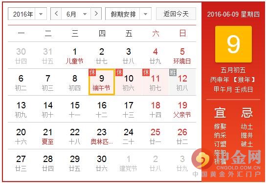 2016年股市清明节哪天休市？放假安排与交易时间详解