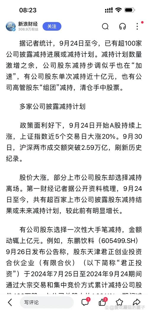 中科汇通拟清仓海联讯 约9999万股股份或致大股东变更