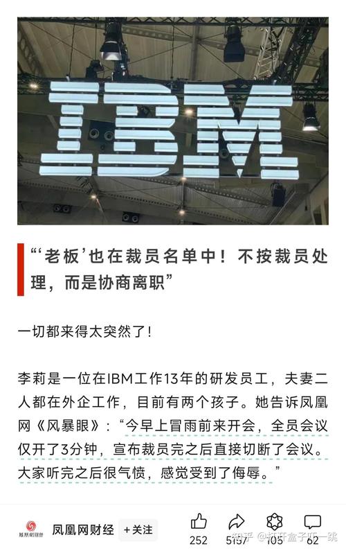 中国本土IT企业崛起_IBM撤离中国研发中心_ibm oem xp sp3 iso
