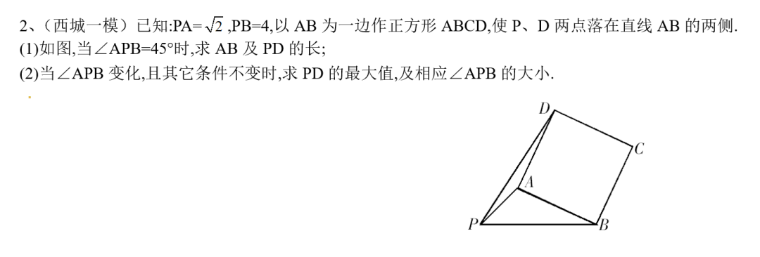 全等三角形构造方法_等边三角形哪三线_等腰三角形三线合一应用