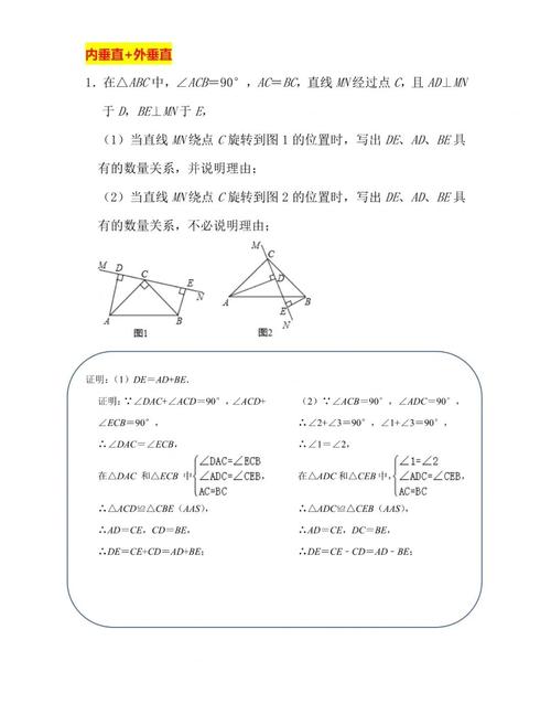全等三角形构造方法_等腰三角形三线合一应用_等边三角形哪三线