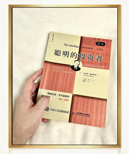 格雷厄姆 聪明的投资者 普通股分析估价 _价值型投资者理由_ 价值投资 教父 巴菲特 