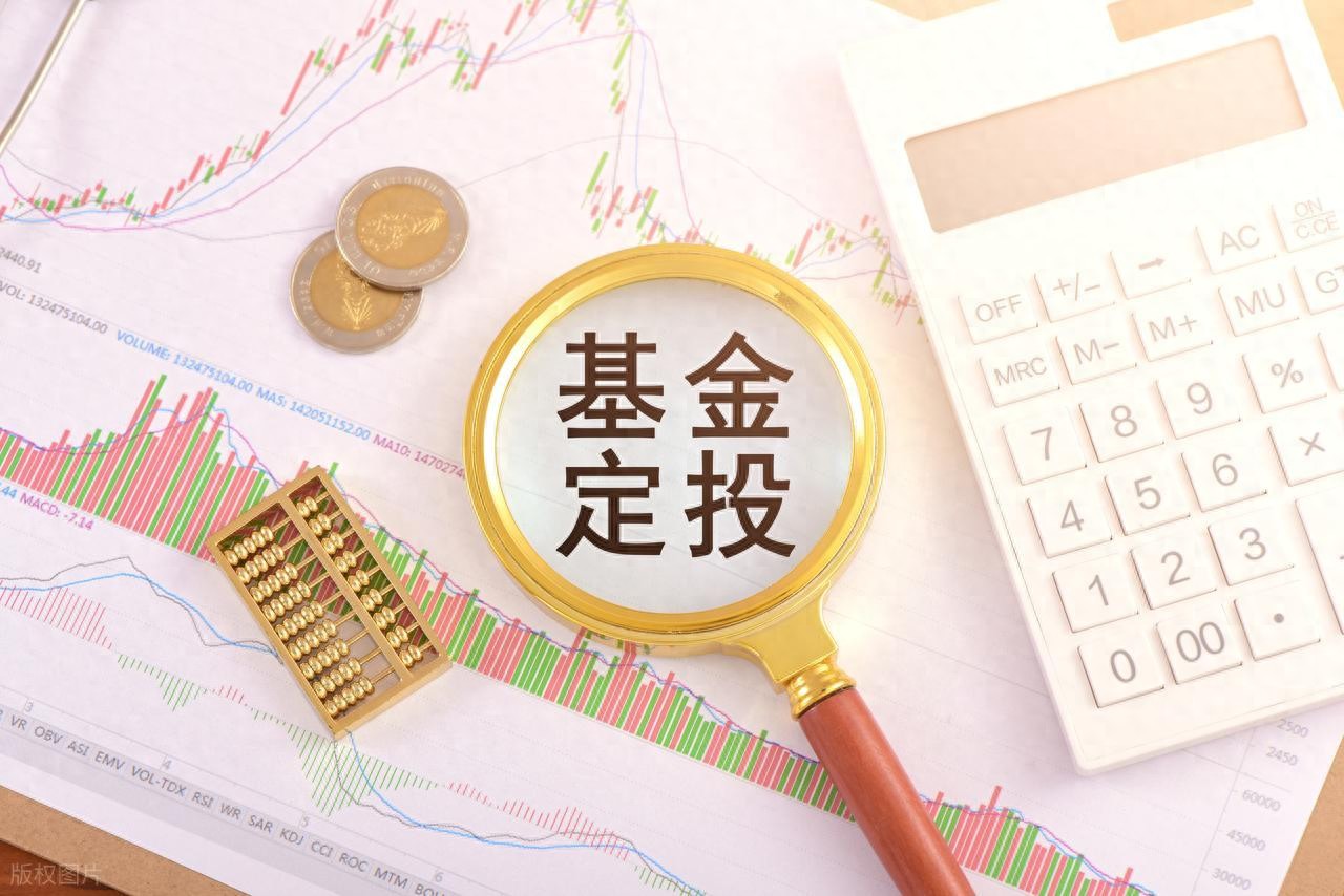 基金定投收益不稳？关键在何时卖！三种止盈策略大揭秘