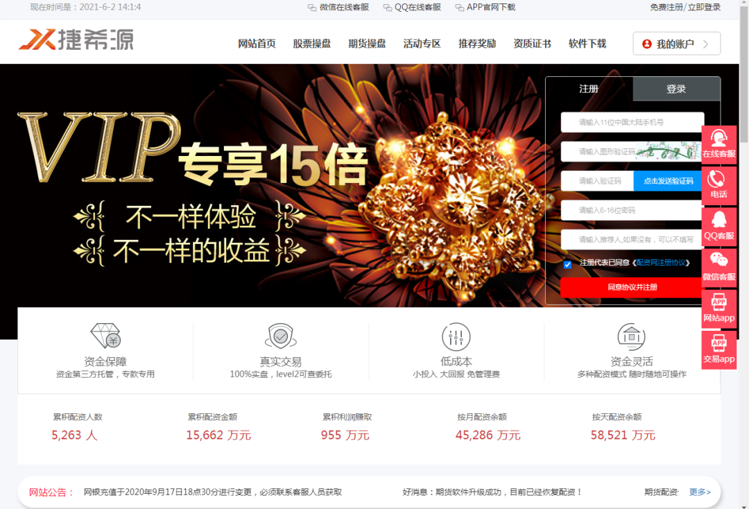 财富牛是正规的配资平台吗_非法配资平台_配资平台风险