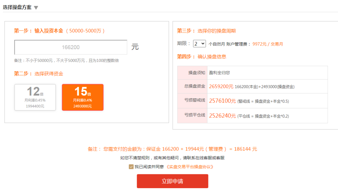 非法配资平台_配资平台风险_财富牛是正规的配资平台吗