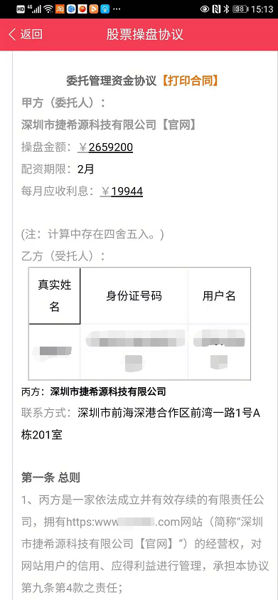 配资平台风险_非法配资平台_财富牛是正规的配资平台吗